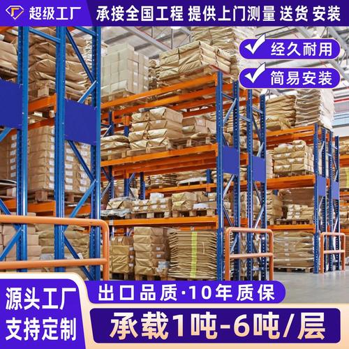 重型货架五金工厂库房高位立体库仓储横梁式冷轧钢加厚